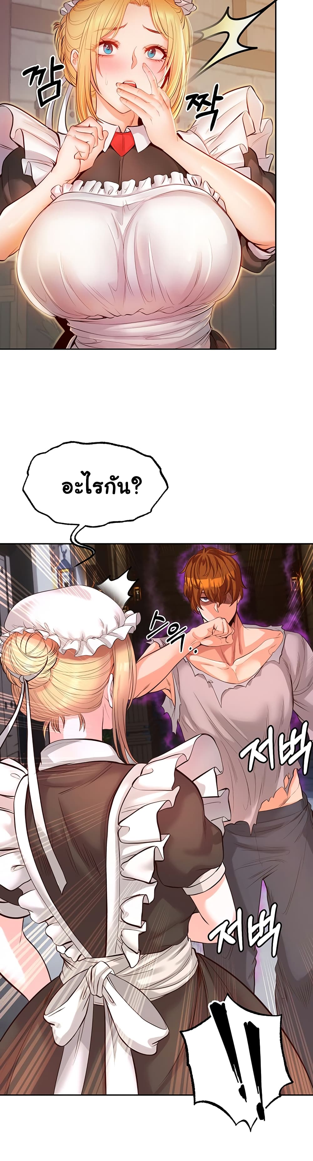 Revenge By Harem page 60