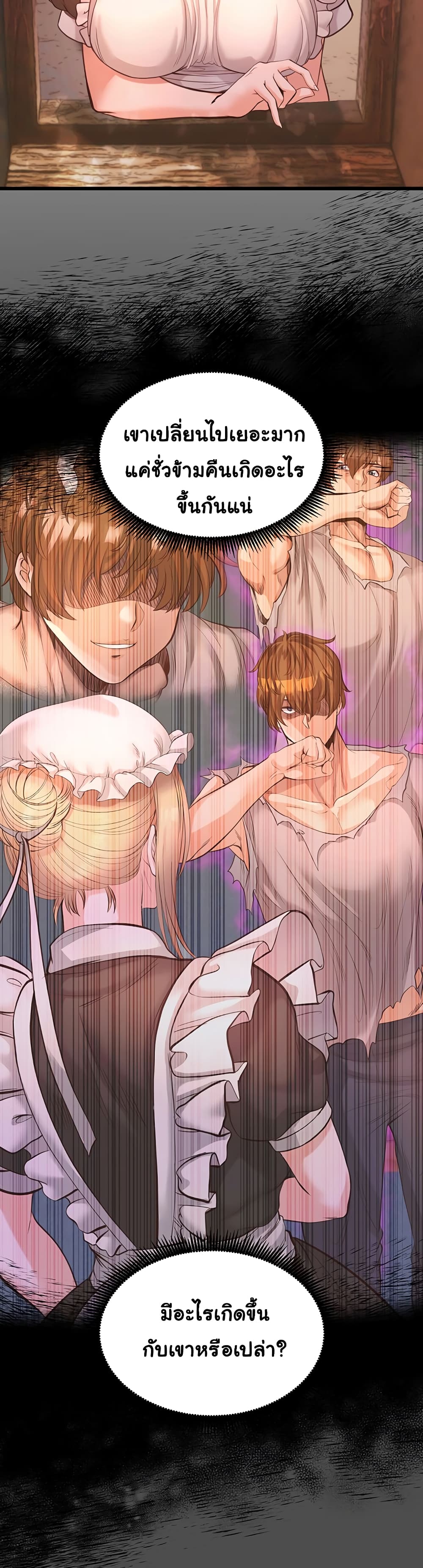 Revenge By Harem page 64