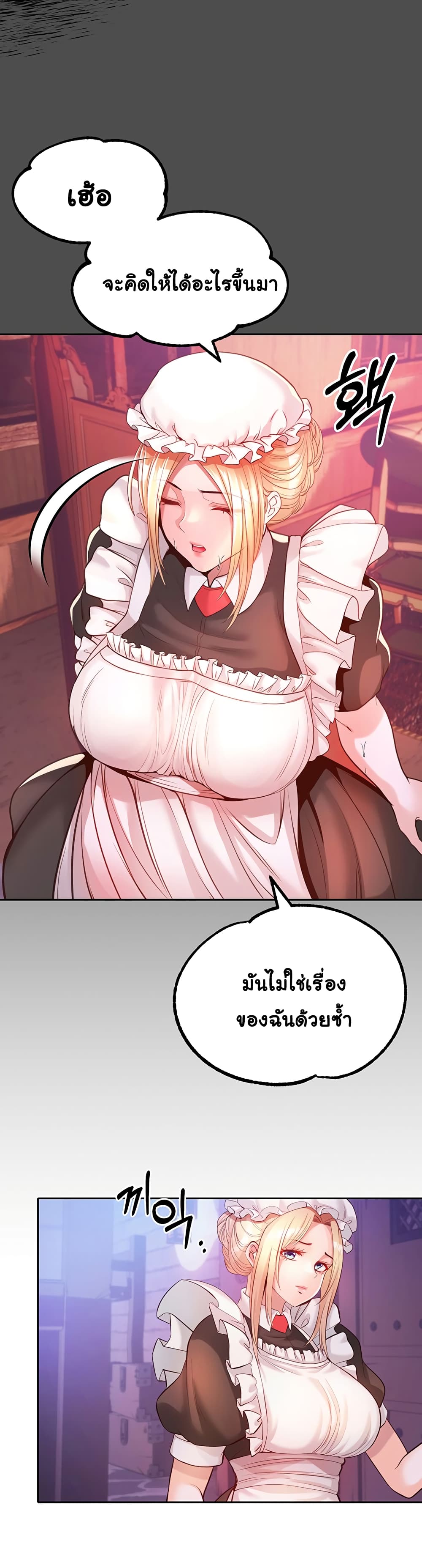 Revenge By Harem page 65
