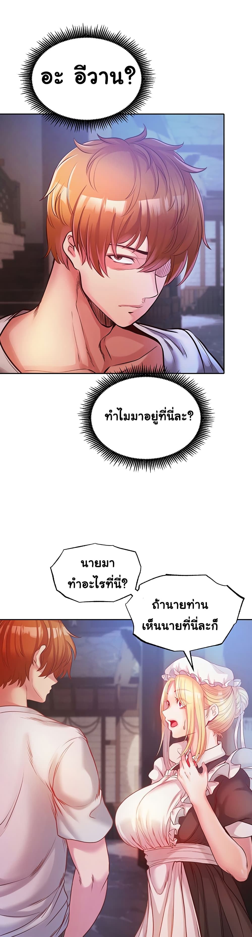 Revenge By Harem page 69