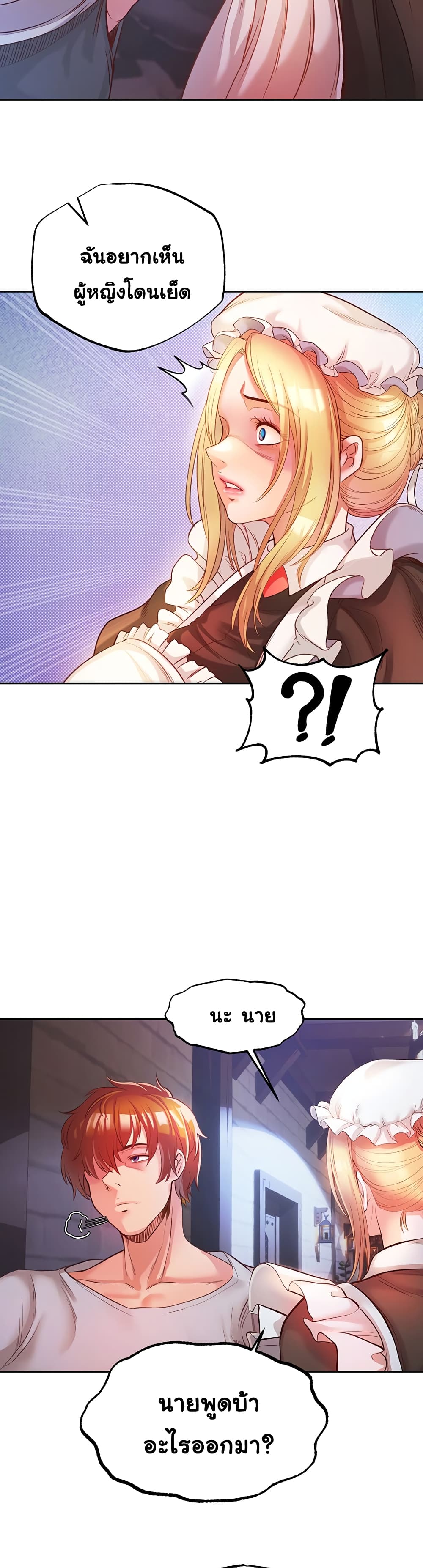 Revenge By Harem page 70