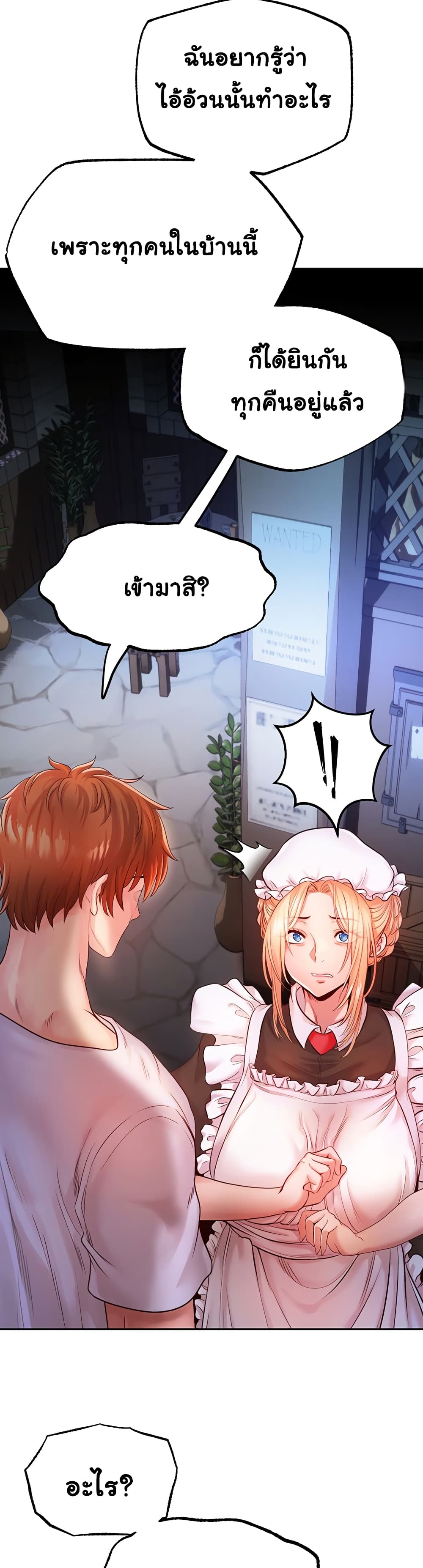 Revenge By Harem page 71