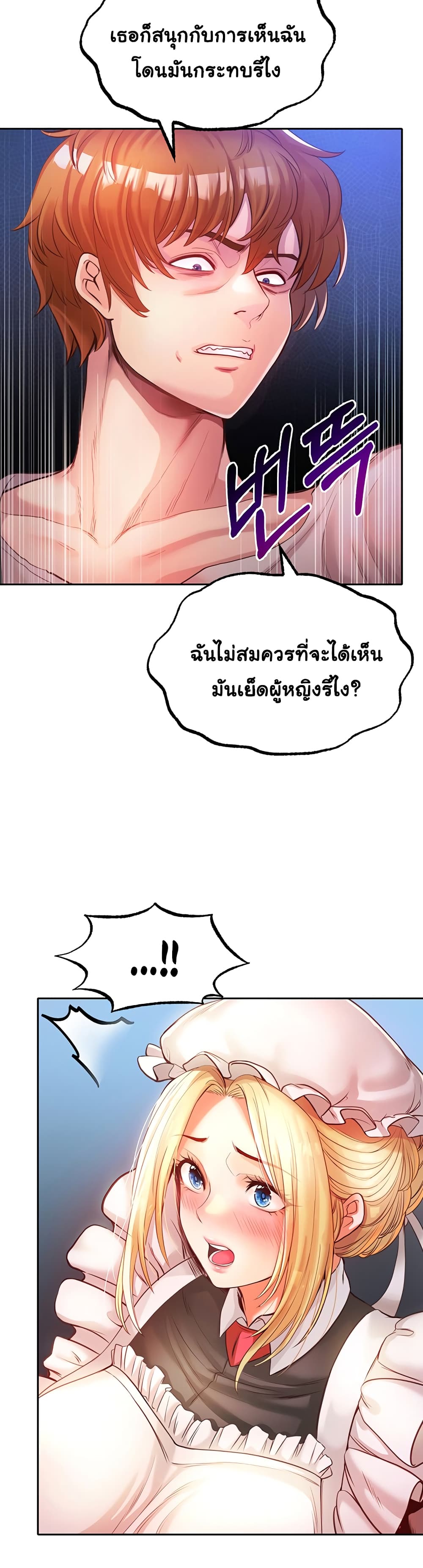 Revenge By Harem page 72
