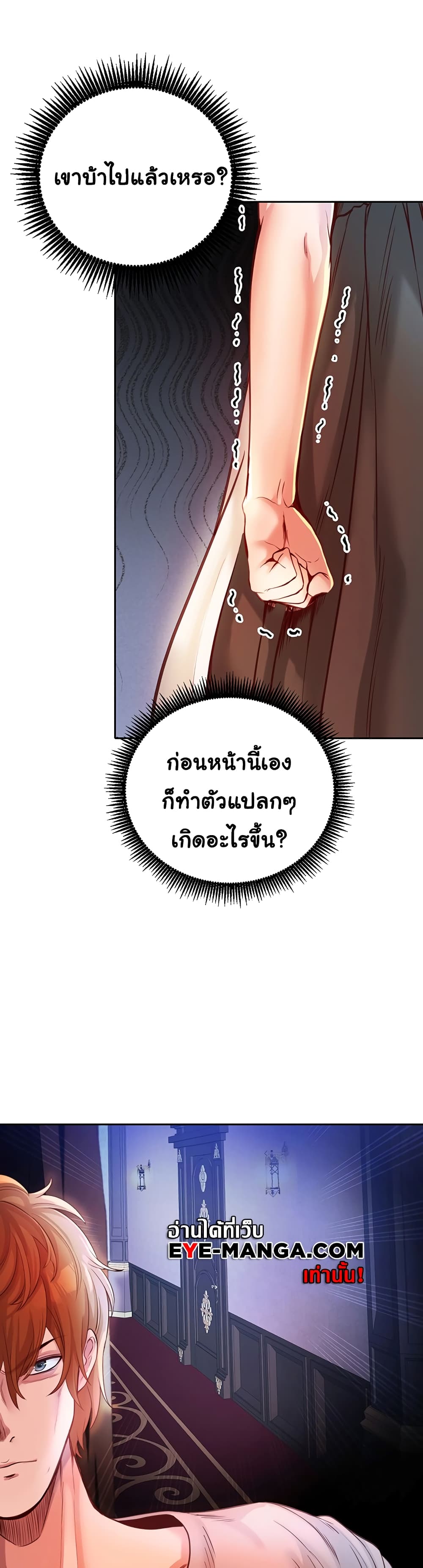 Revenge By Harem page 73