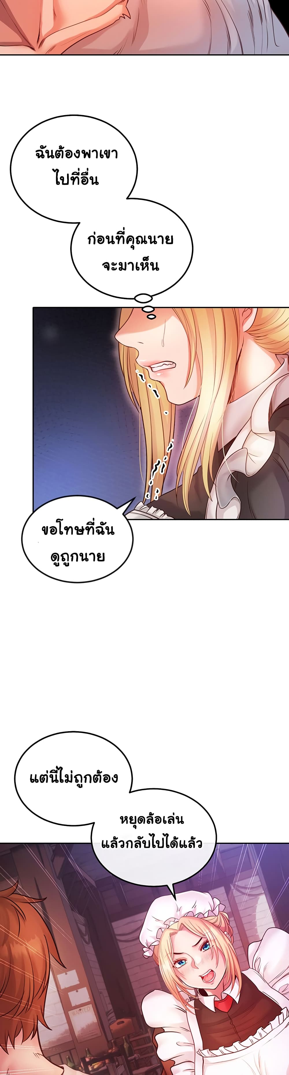 Revenge By Harem page 74