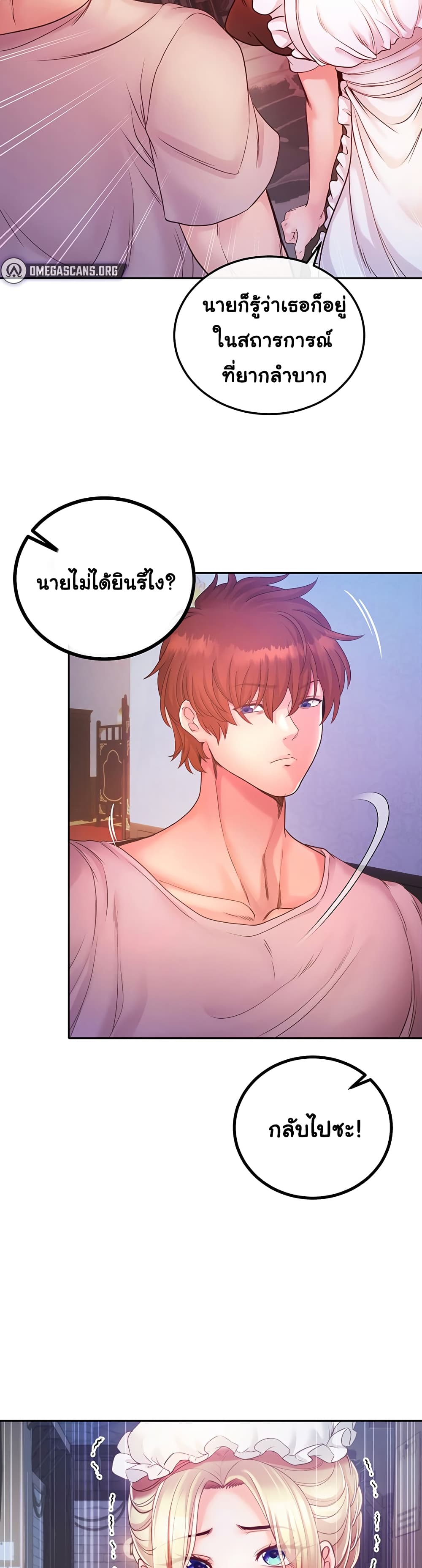 Revenge By Harem page 75