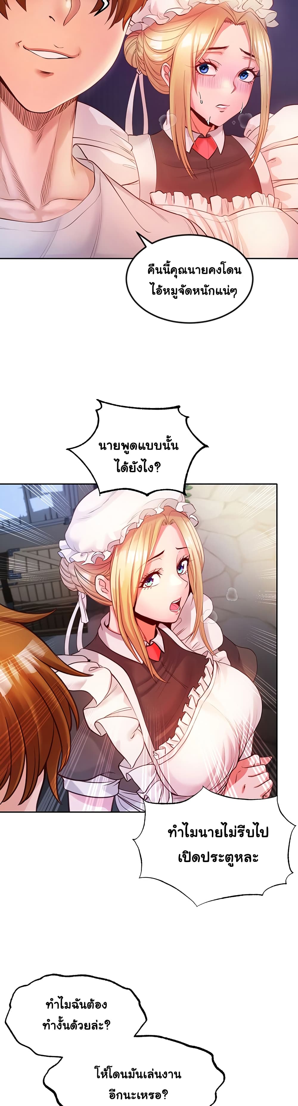 Revenge By Harem page 79