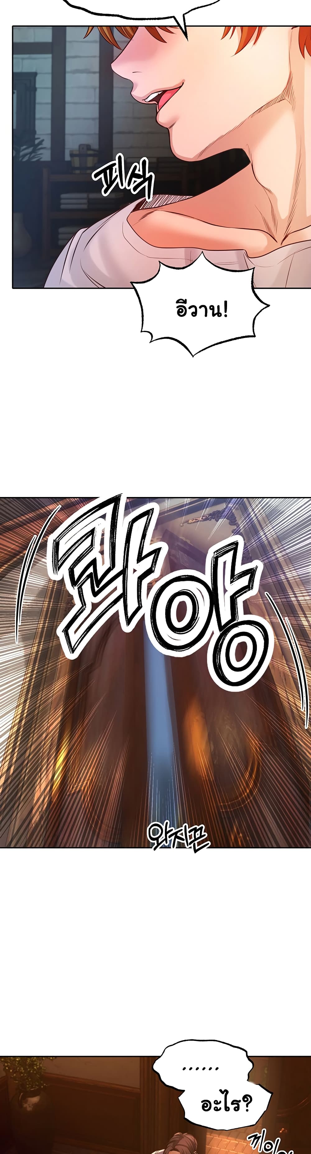 Revenge By Harem page 80