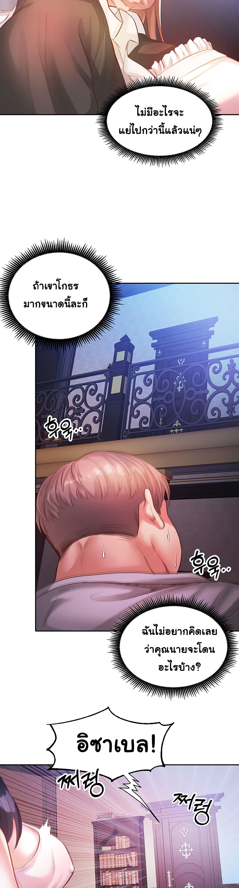 Revenge By Harem page 83