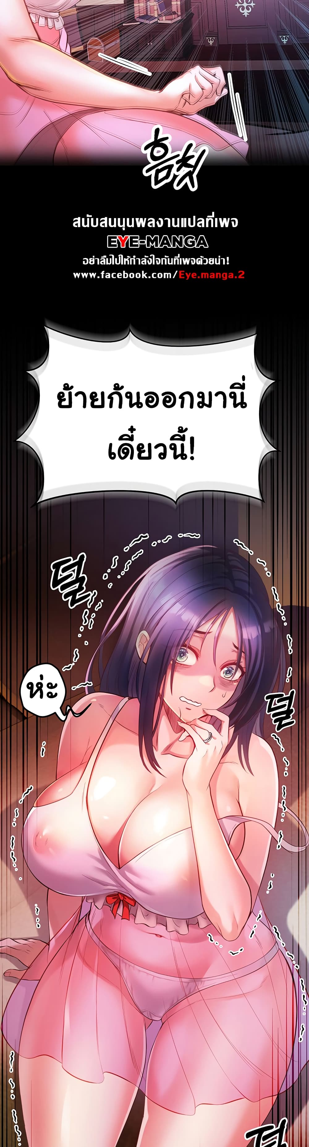 Revenge By Harem page 84