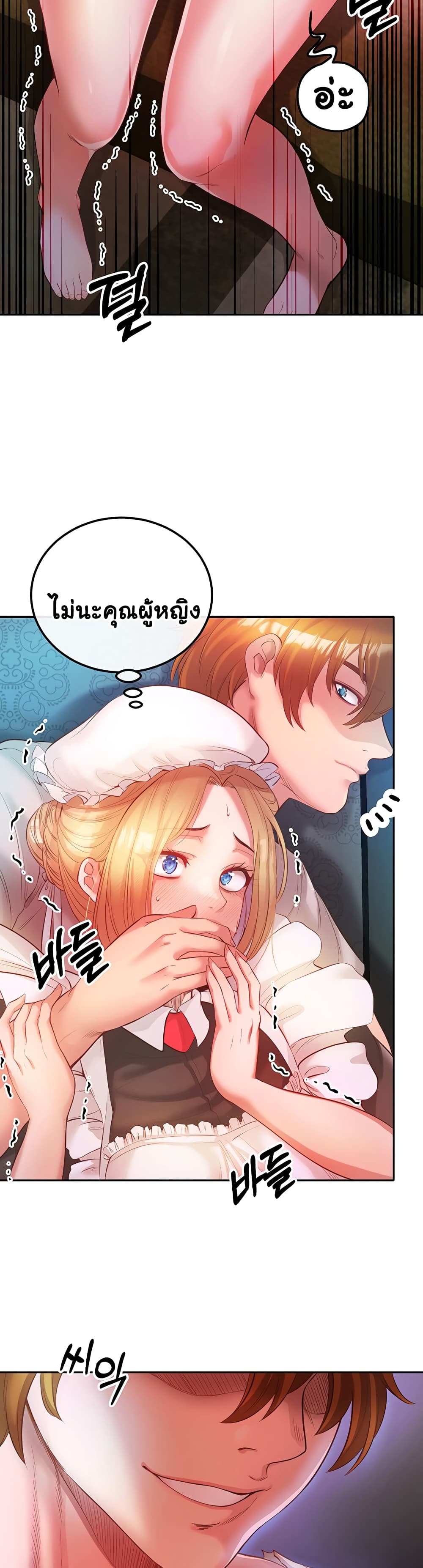 Revenge By Harem page 85