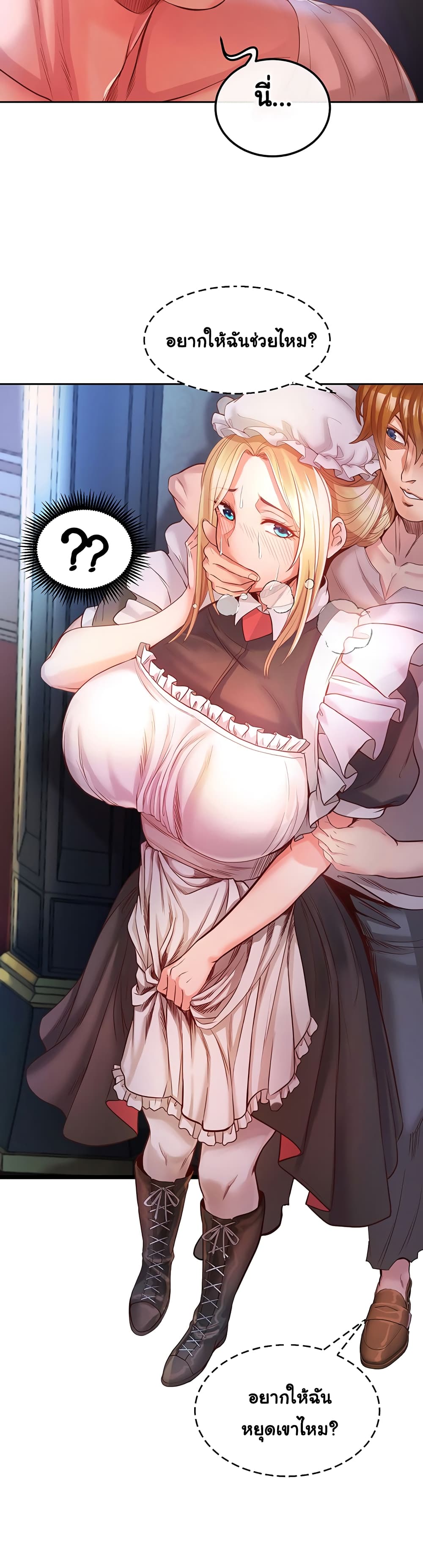 Revenge By Harem page 86