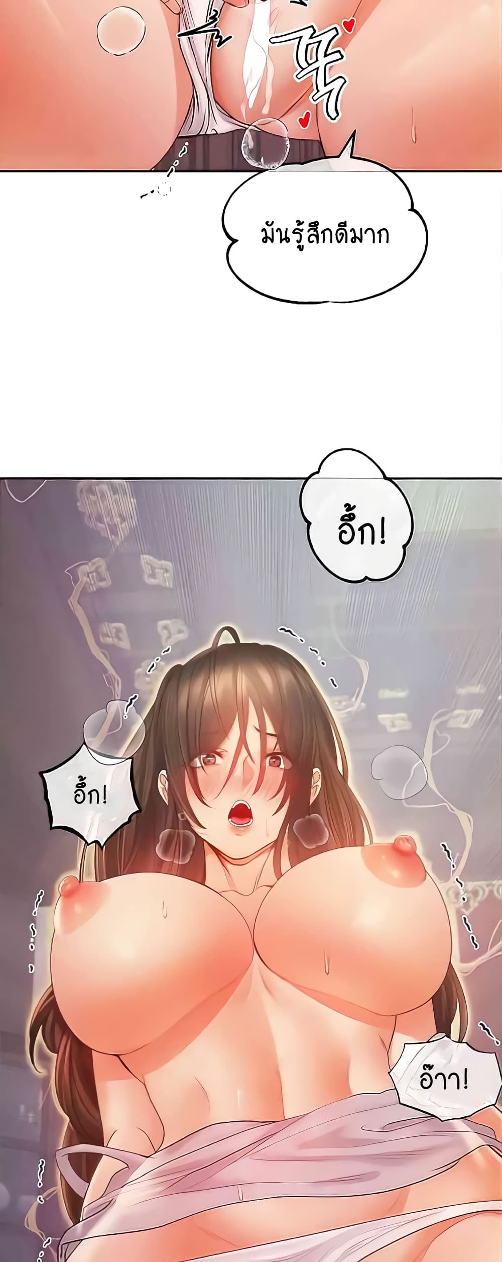 Revenge By Harem page 2