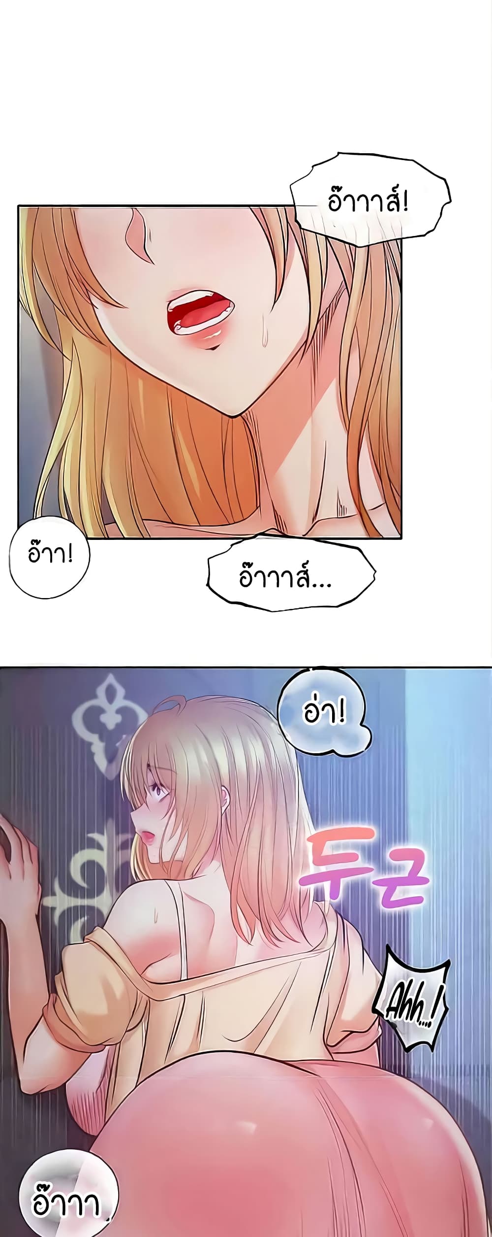 Revenge By Harem page 4