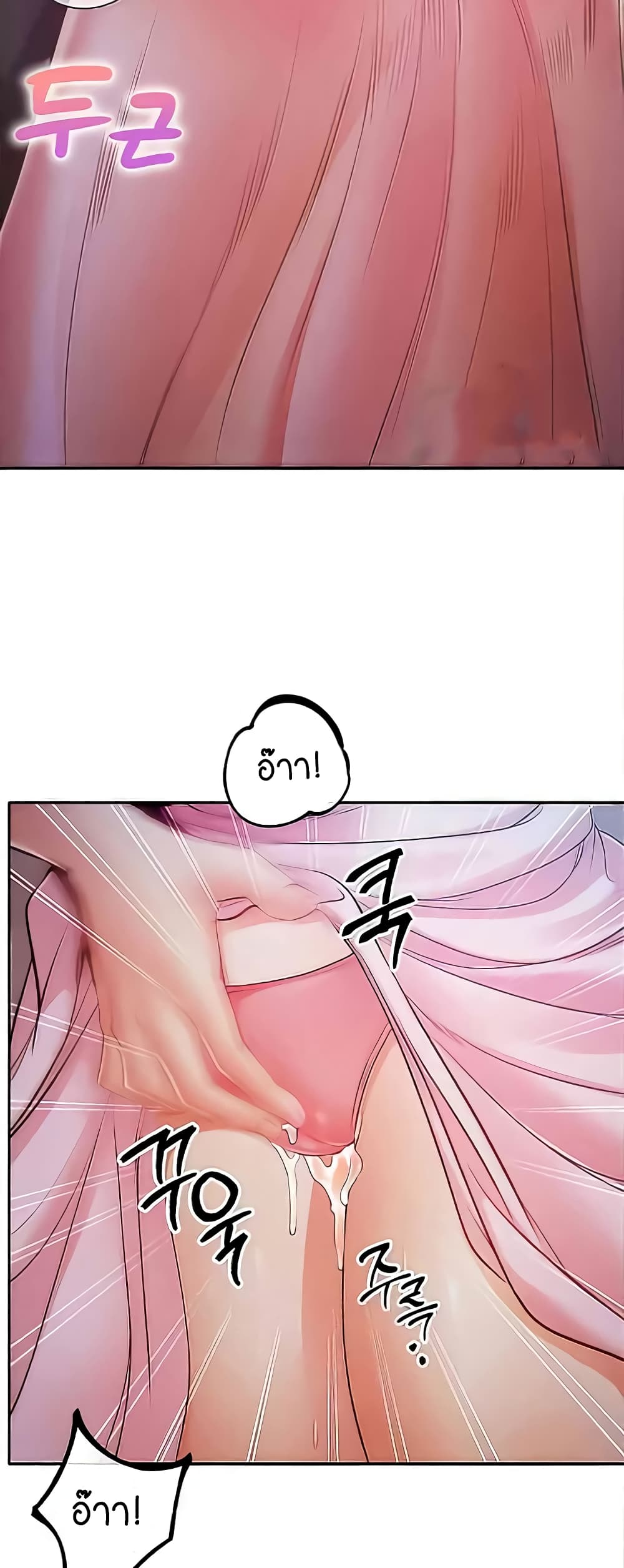 Revenge By Harem page 5