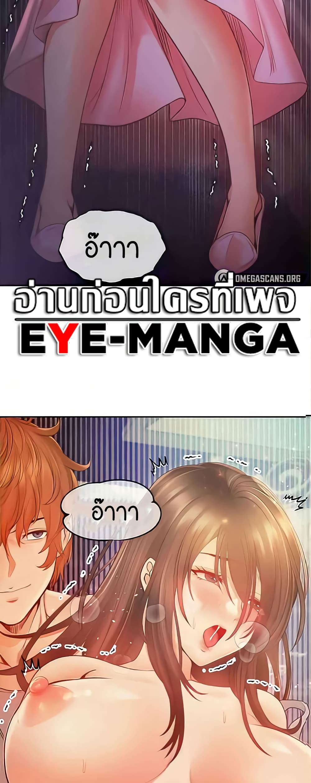 Revenge By Harem page 7