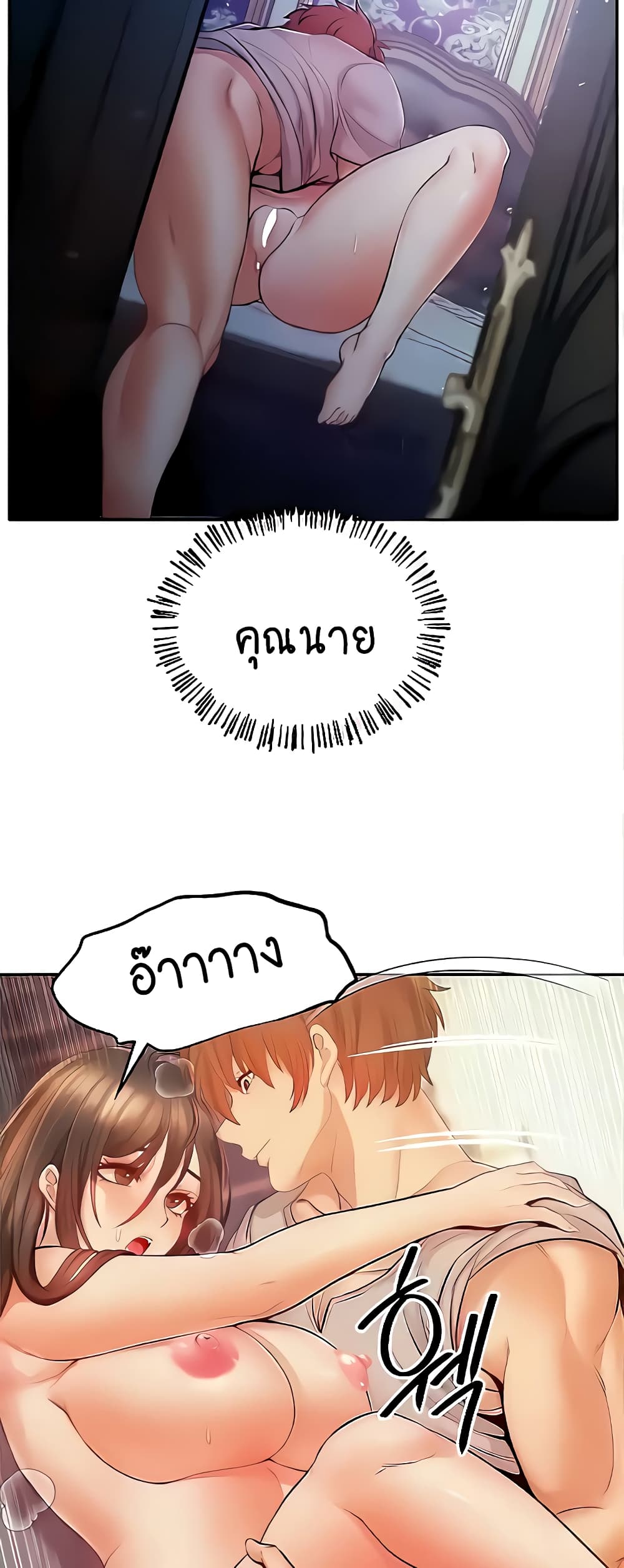 Revenge By Harem page 10
