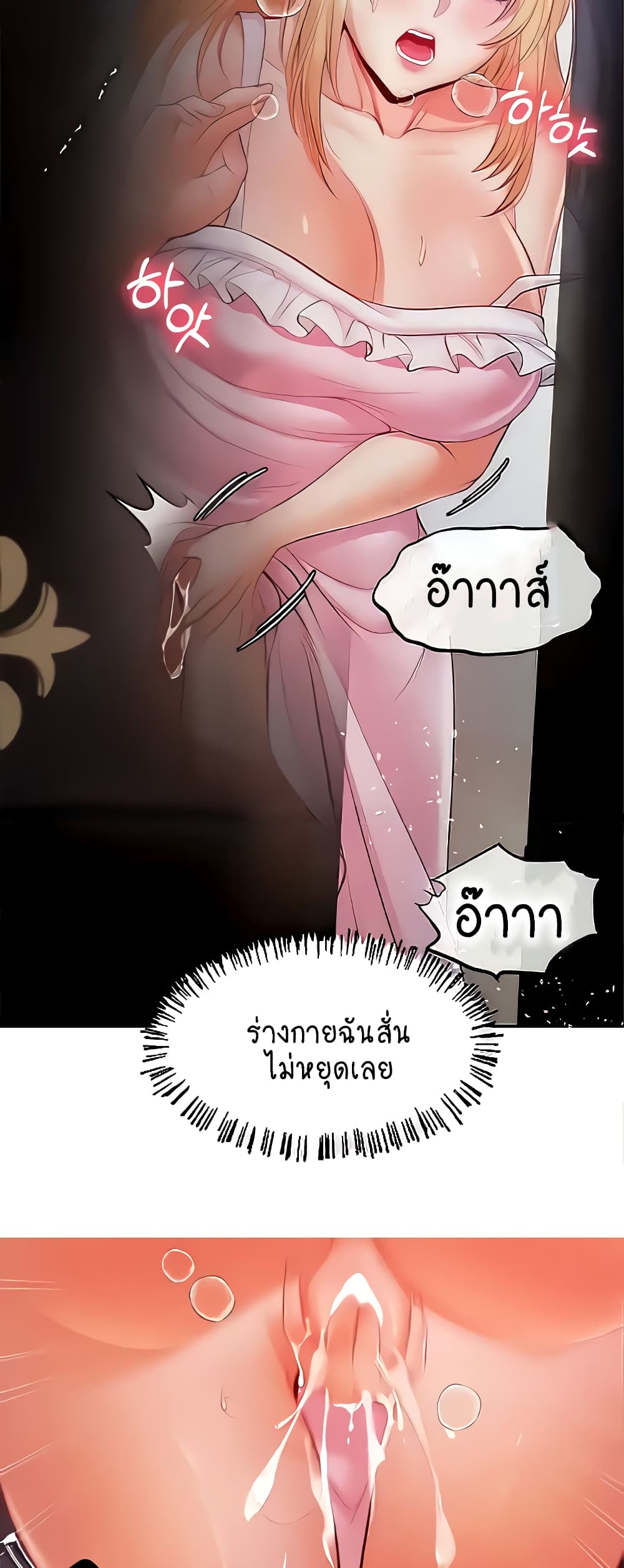 Revenge By Harem page 16