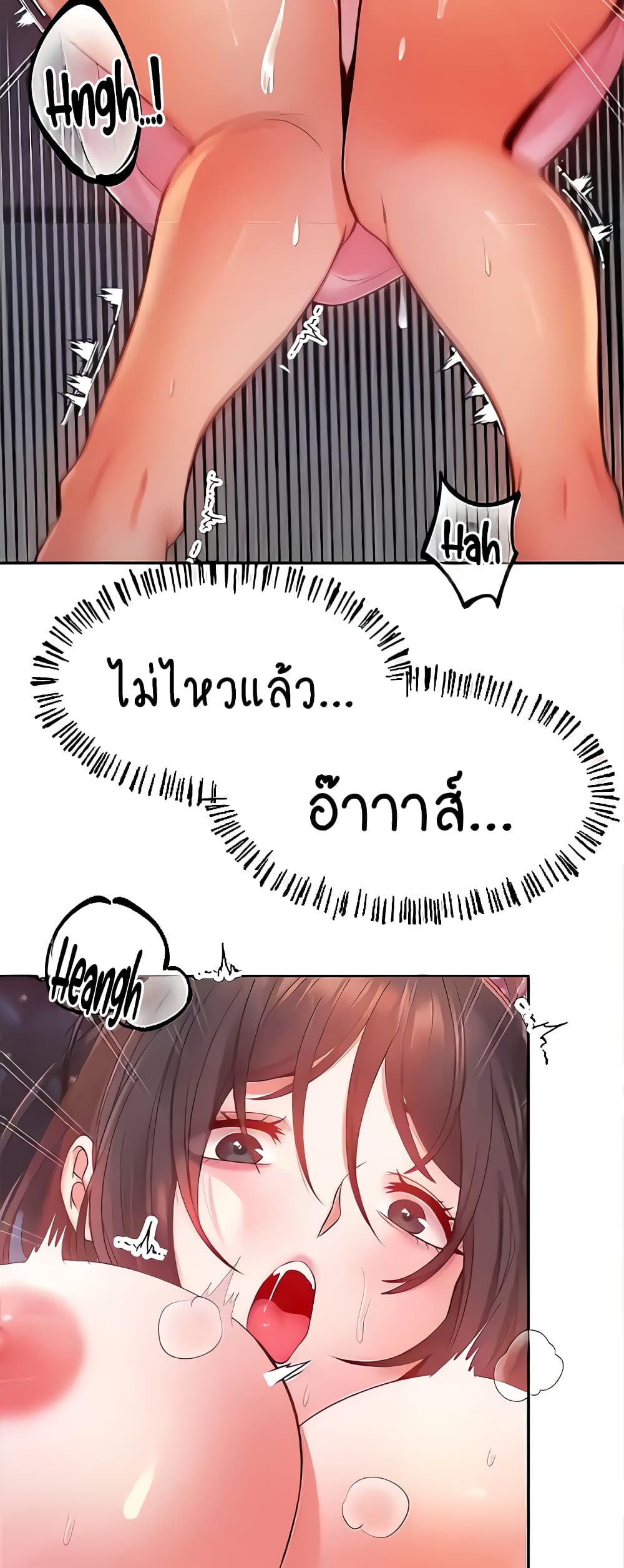 Revenge By Harem page 17