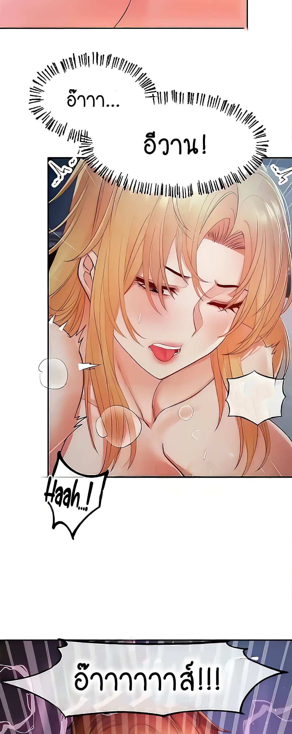 Revenge By Harem page 18