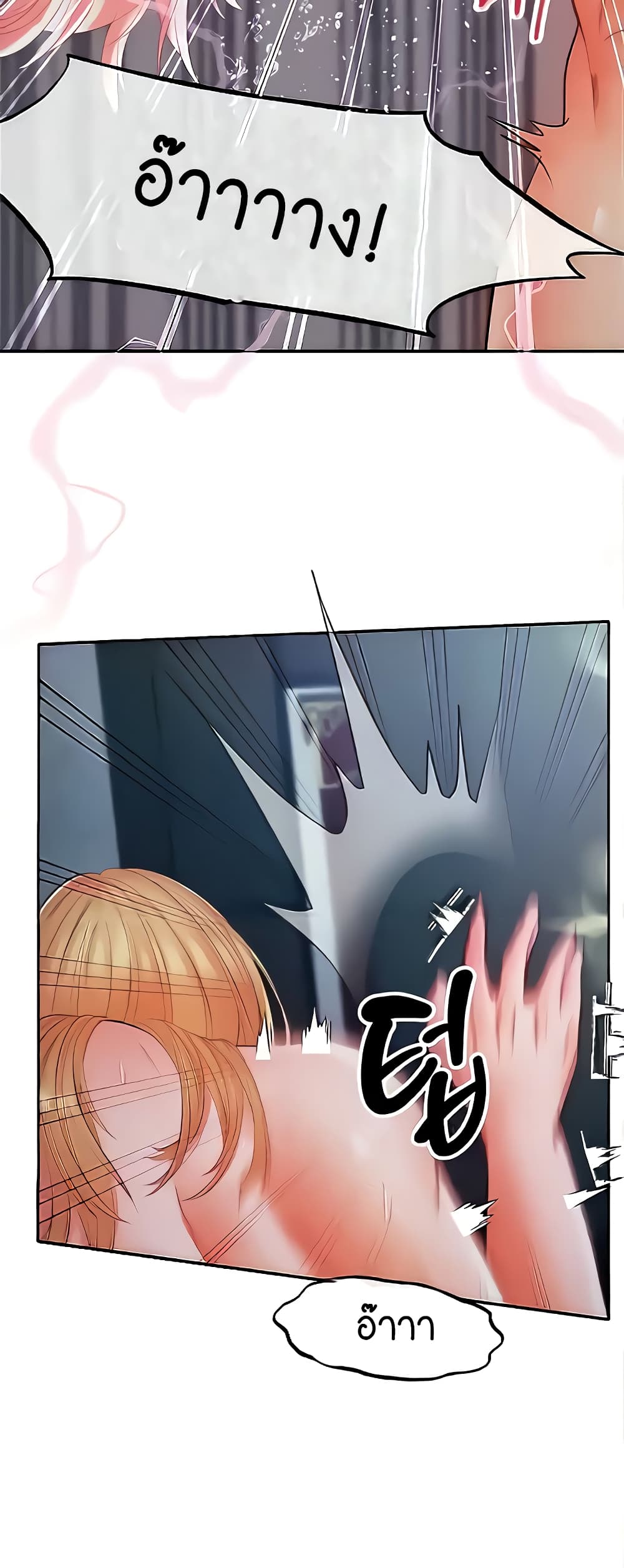 Revenge By Harem page 21