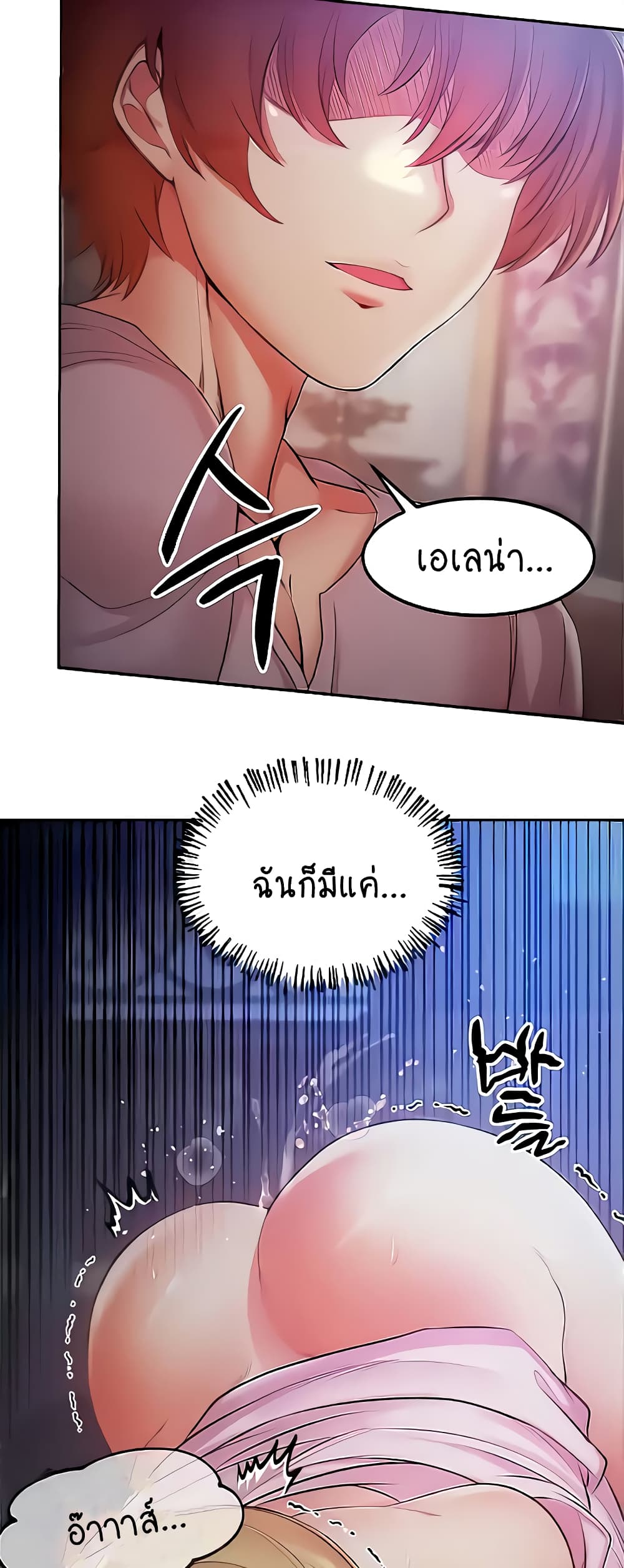 Revenge By Harem page 26