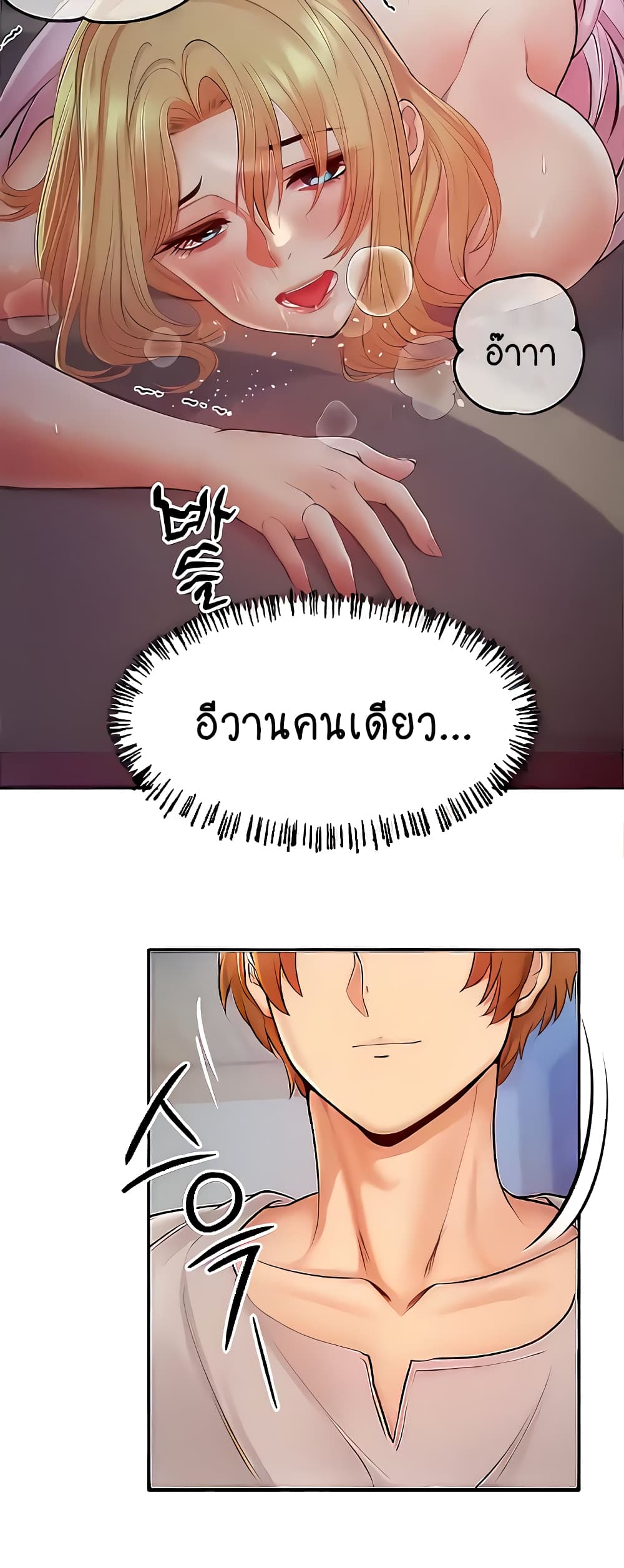 Revenge By Harem page 27