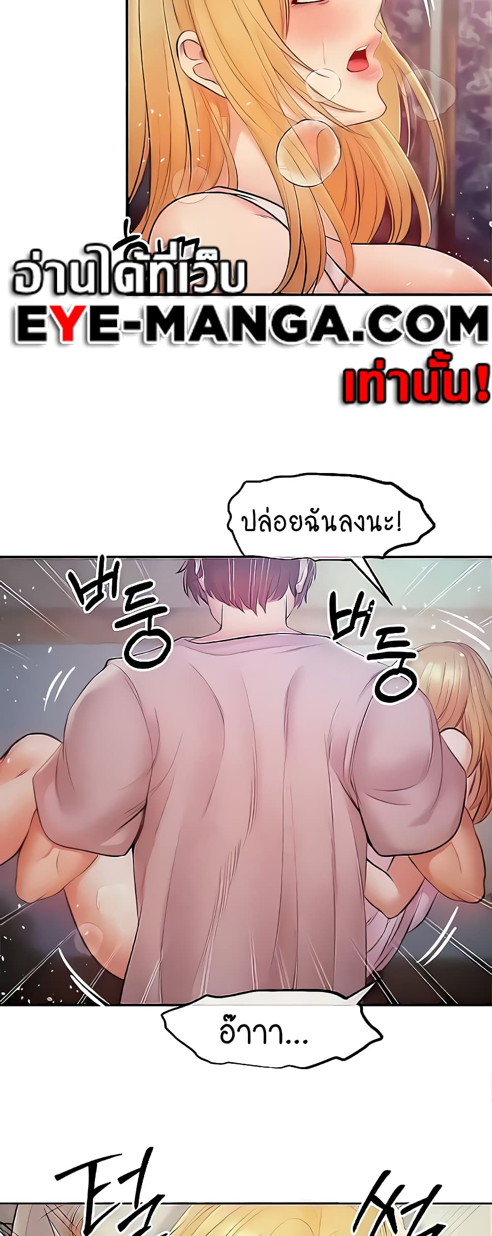 Revenge By Harem page 30