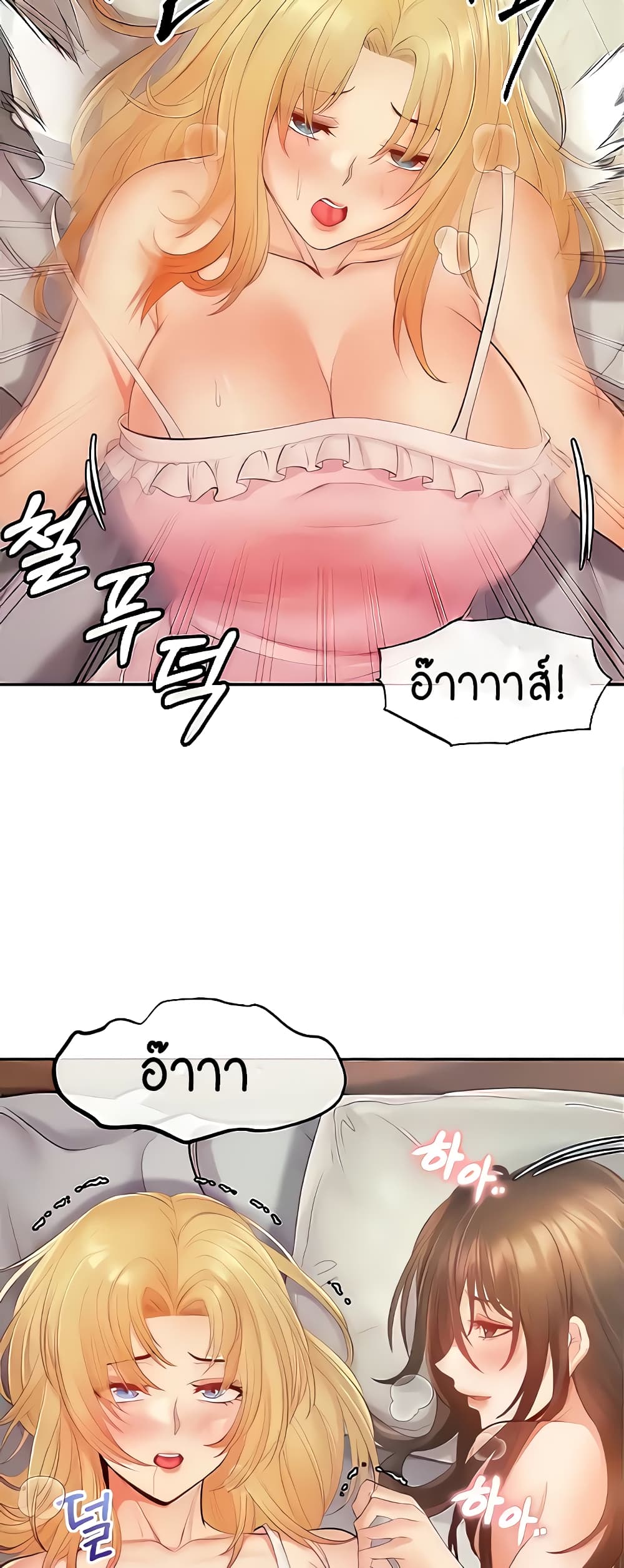 Revenge By Harem page 31