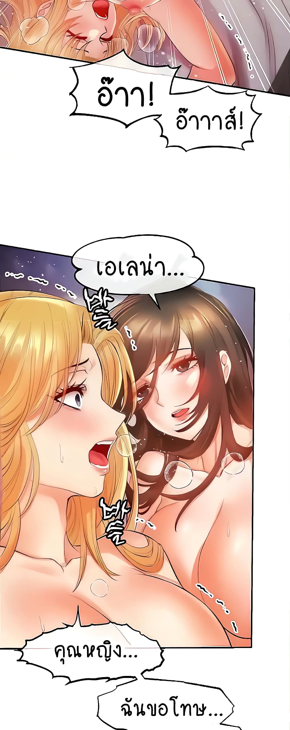 Revenge By Harem page 36