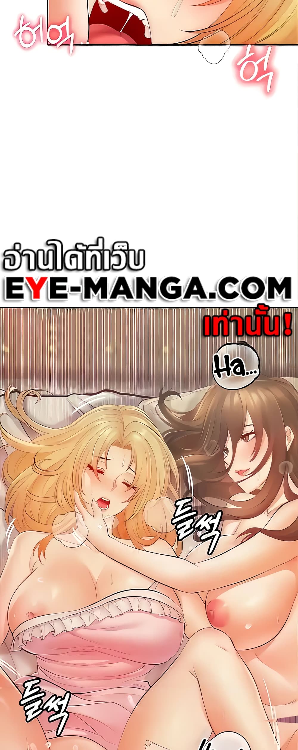 Revenge By Harem page 39