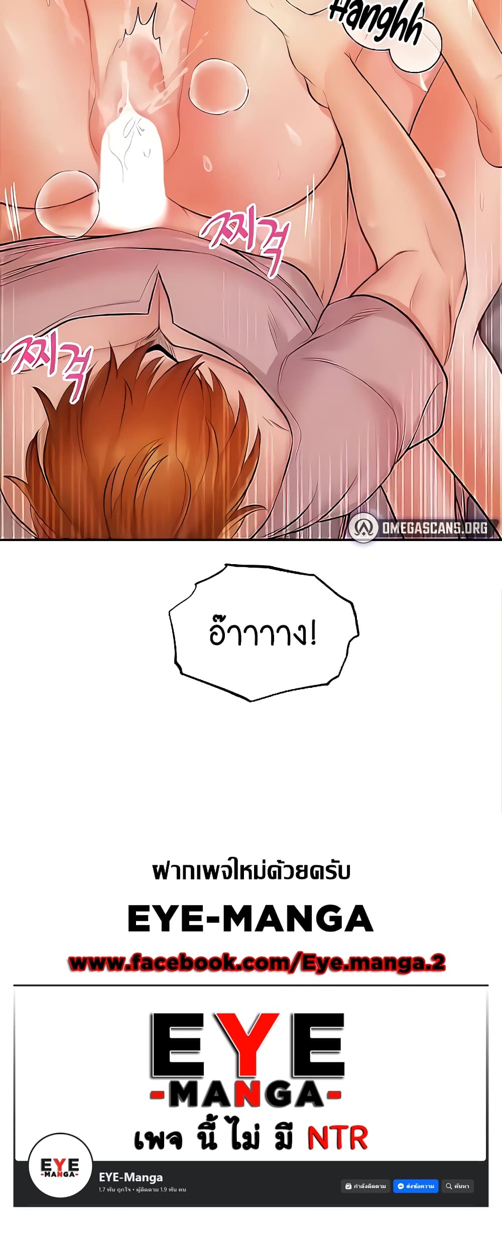 Revenge By Harem page 40
