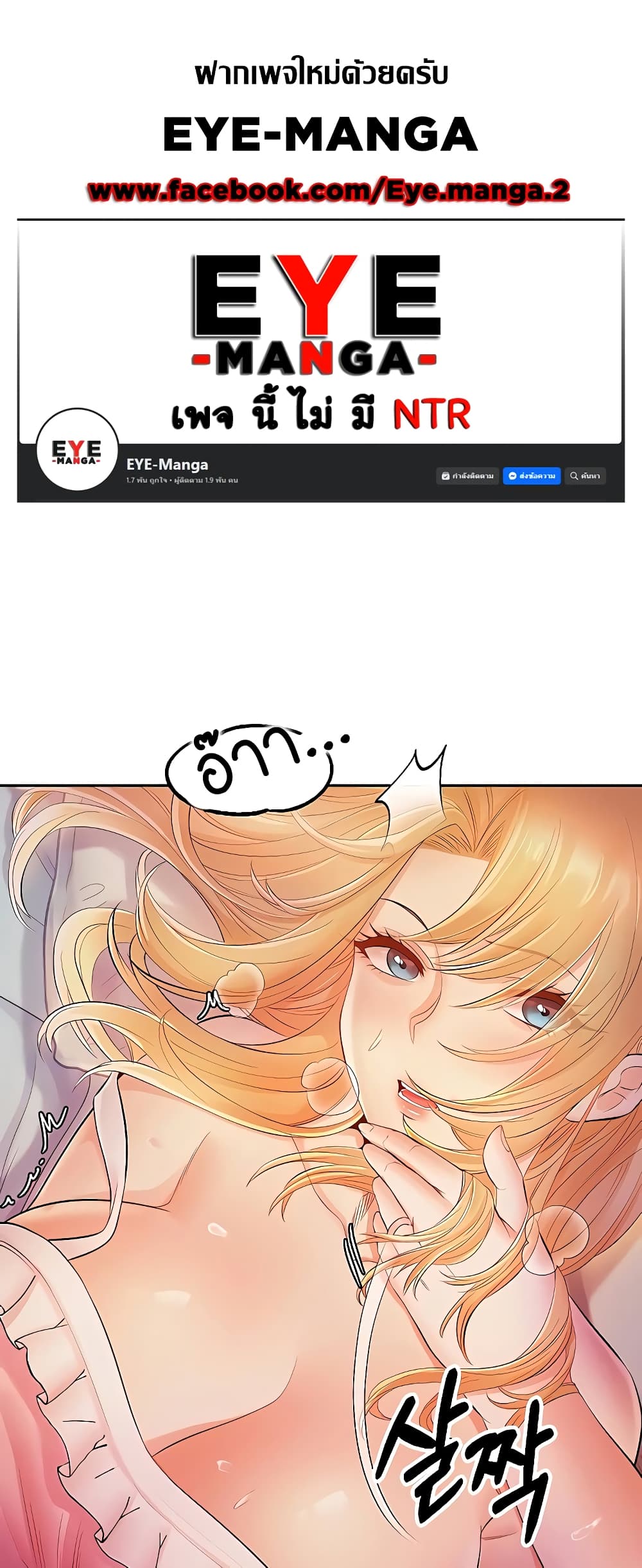 Revenge By Harem page 1