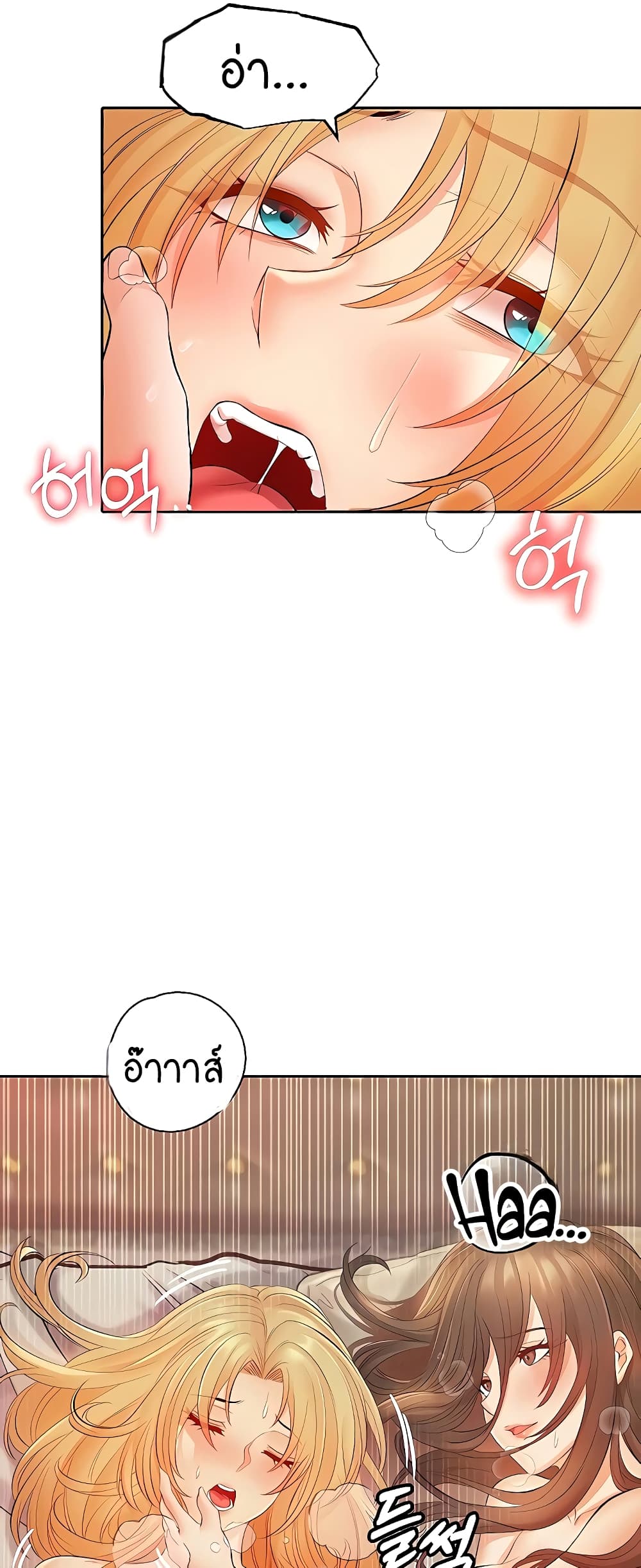 Revenge By Harem page 3