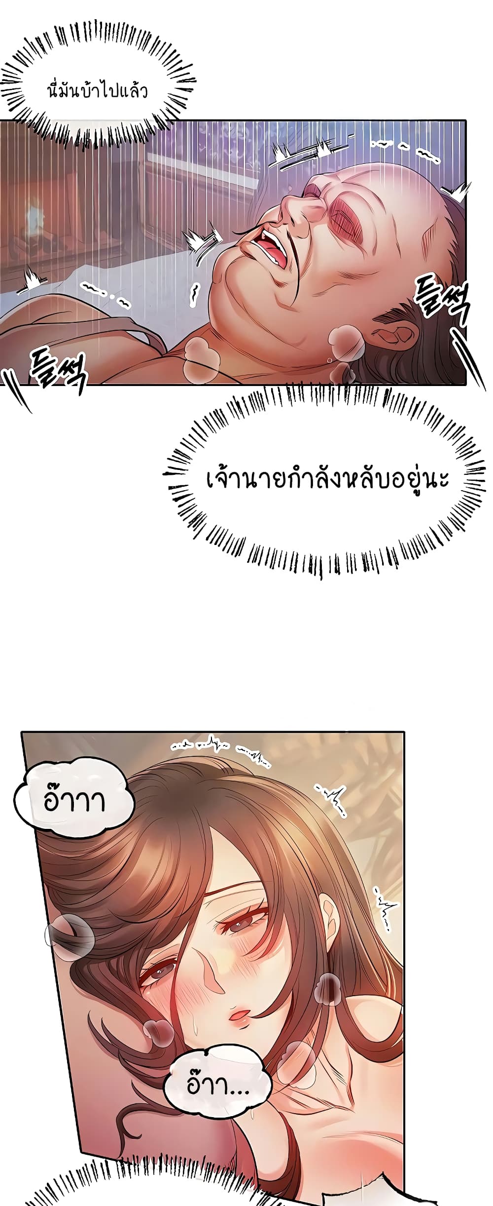 Revenge By Harem page 9