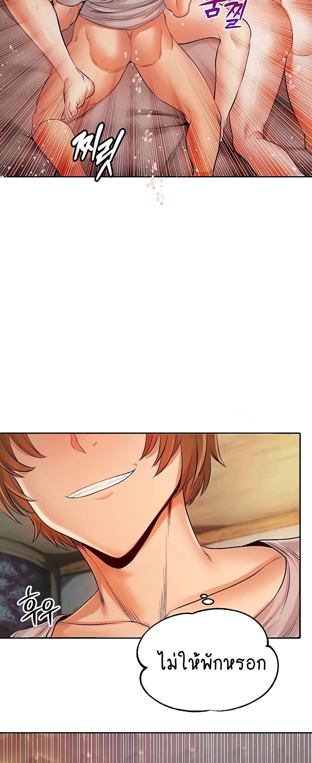 Revenge By Harem page 20