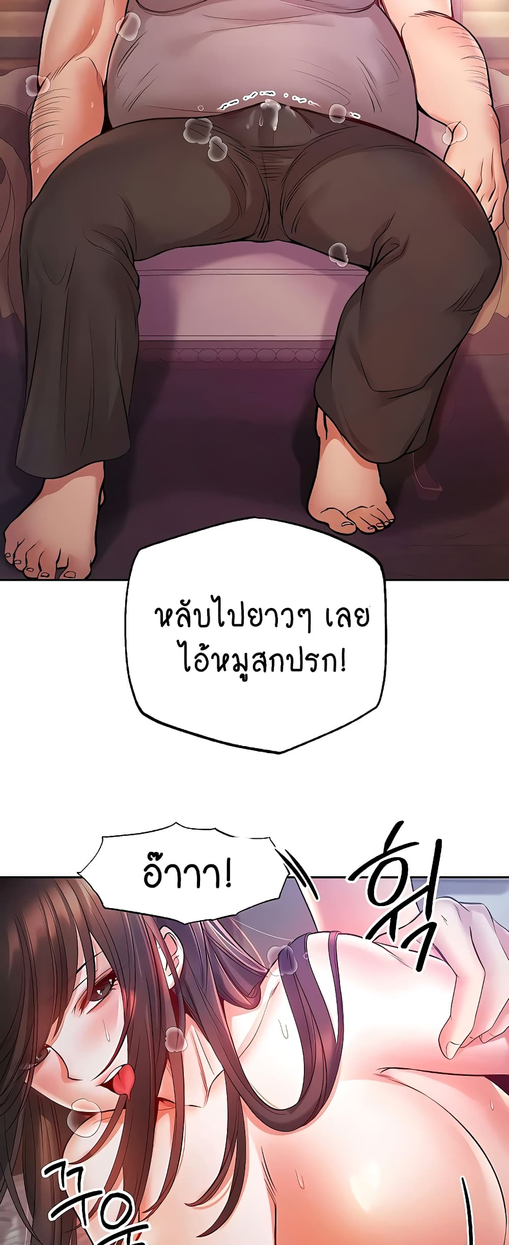 Revenge By Harem page 29