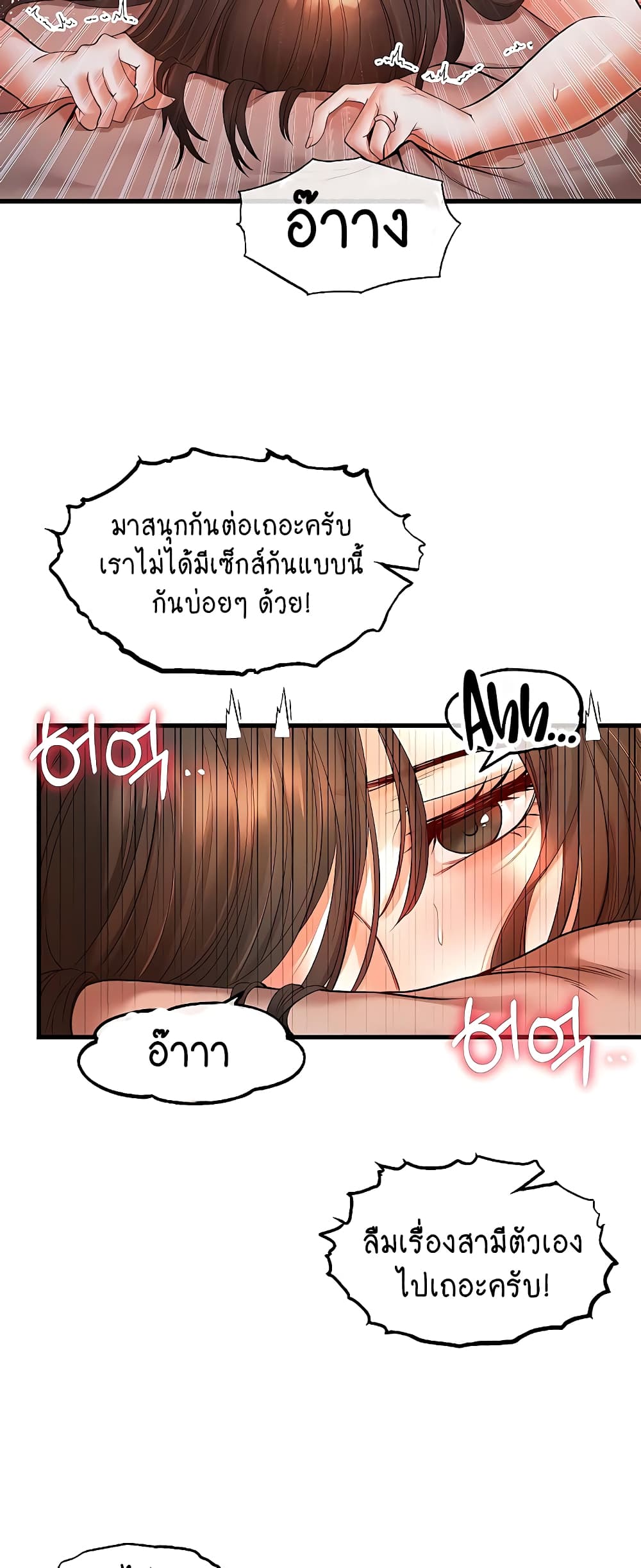 Revenge By Harem page 36