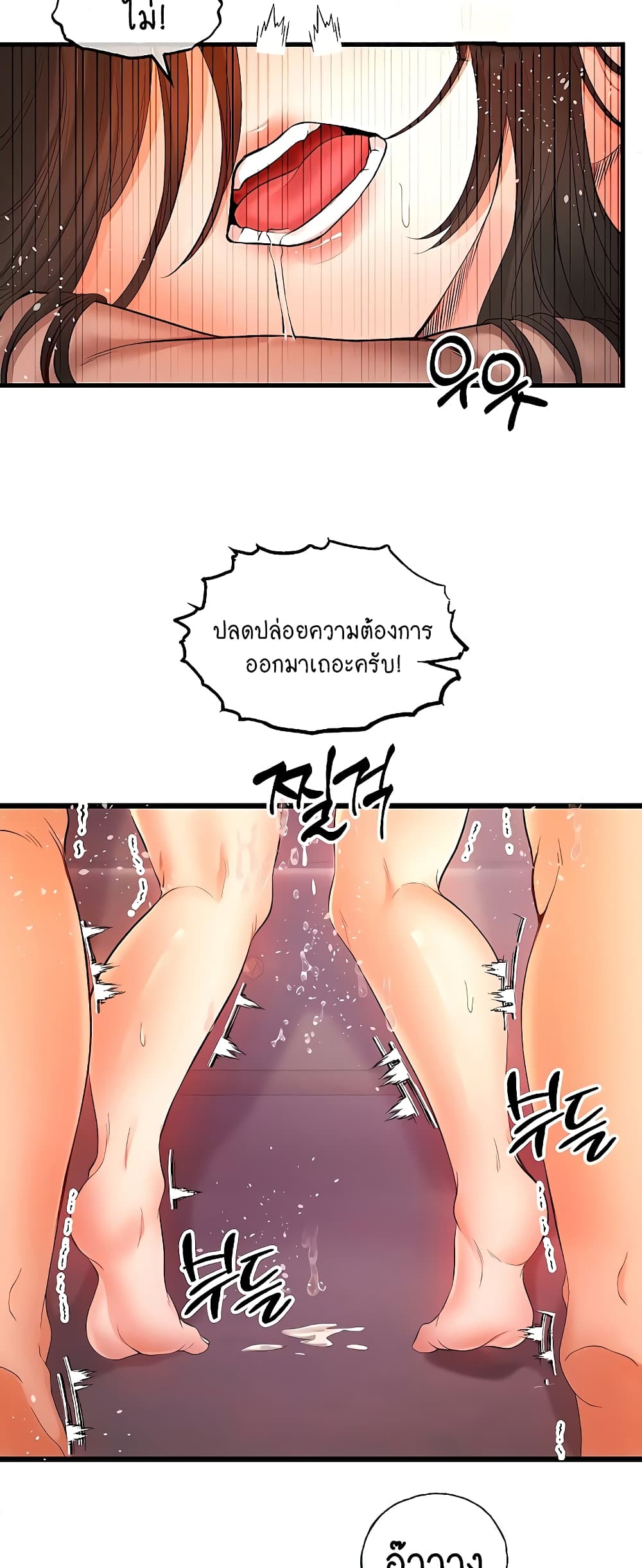 Revenge By Harem page 37