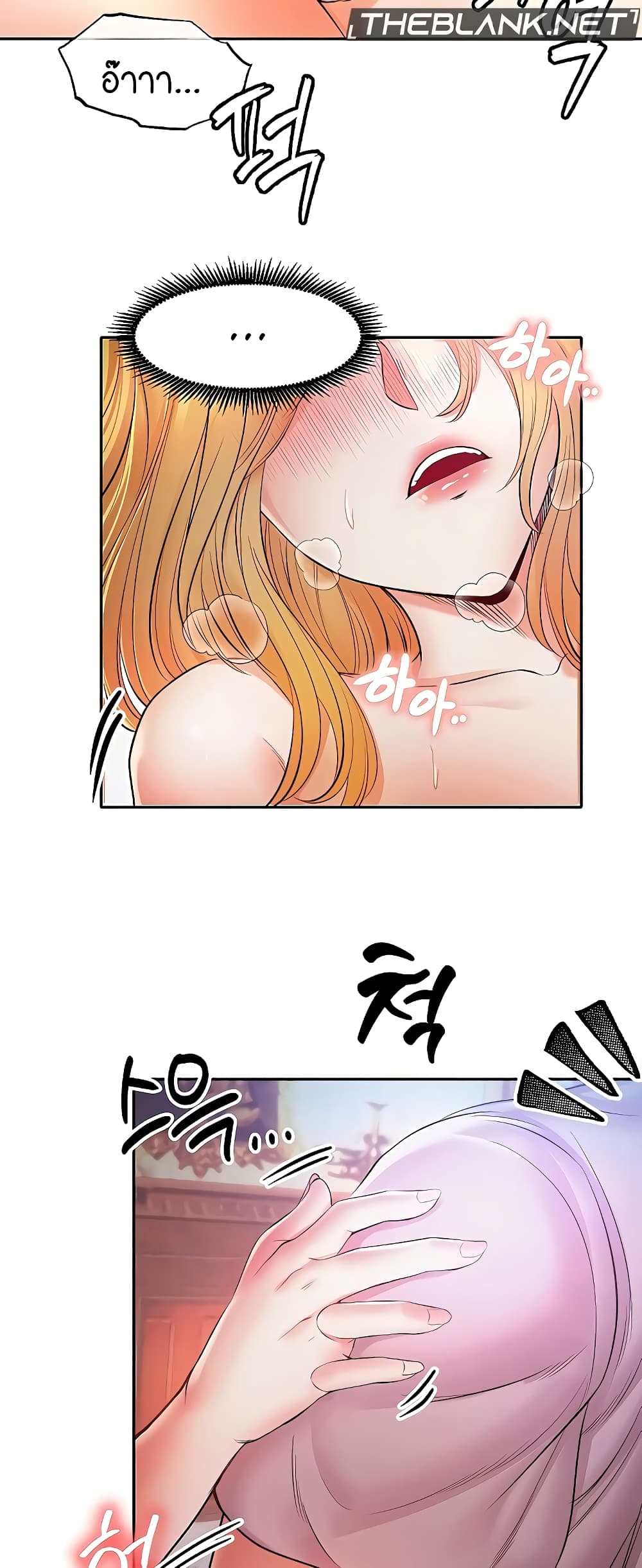 Revenge By Harem page 43