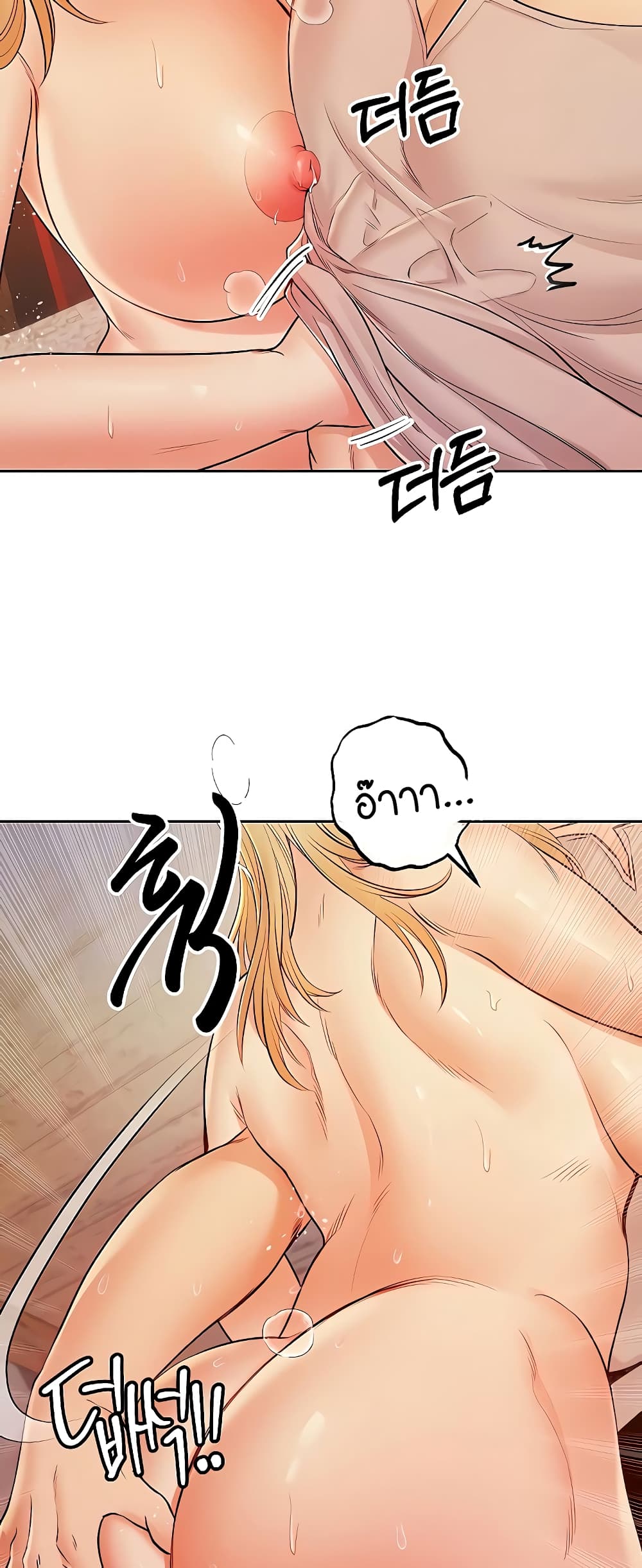 Revenge By Harem page 48