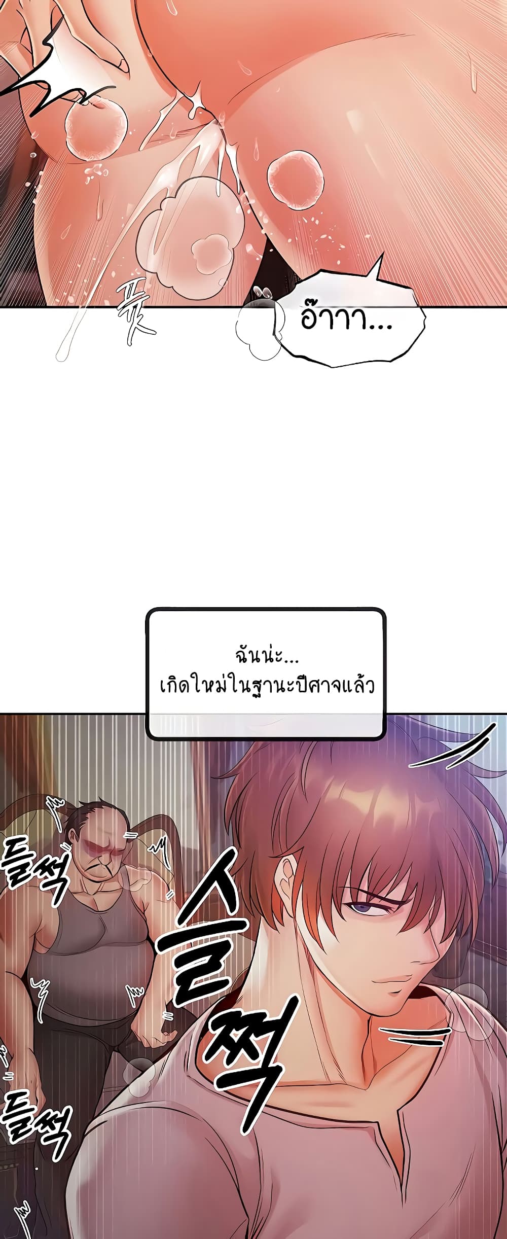 Revenge By Harem page 49