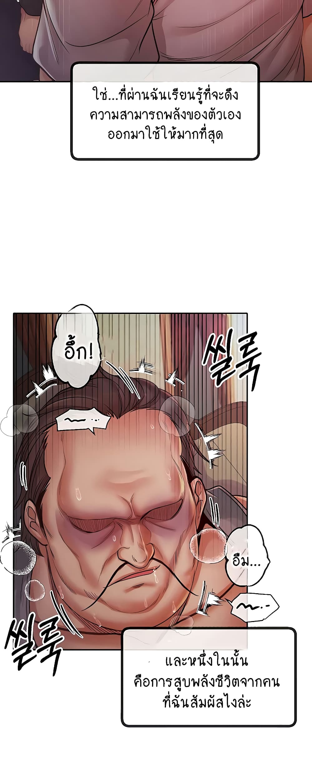 Revenge By Harem page 50