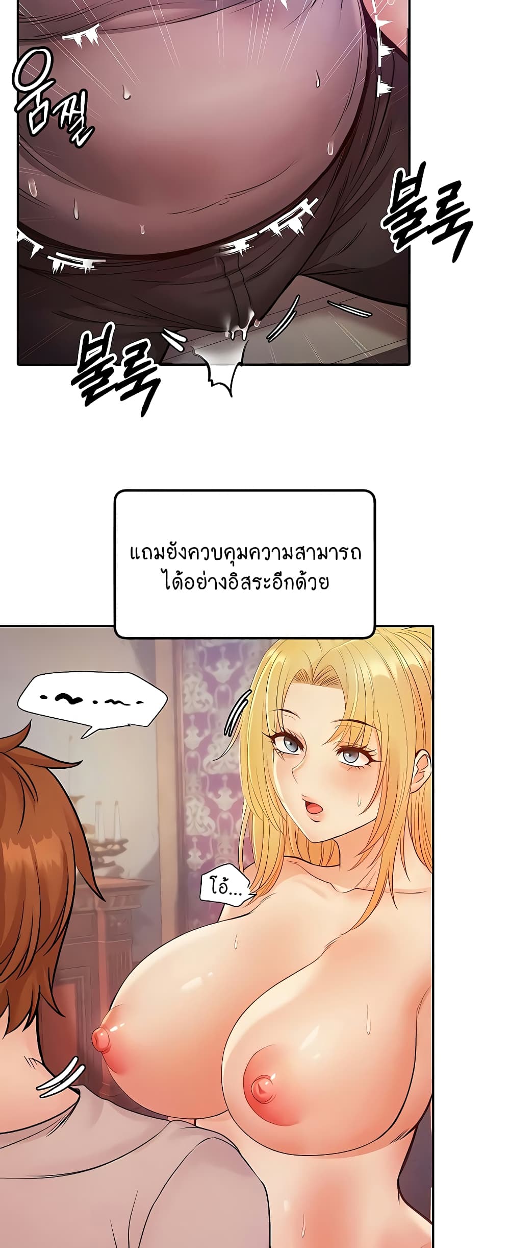 Revenge By Harem page 53