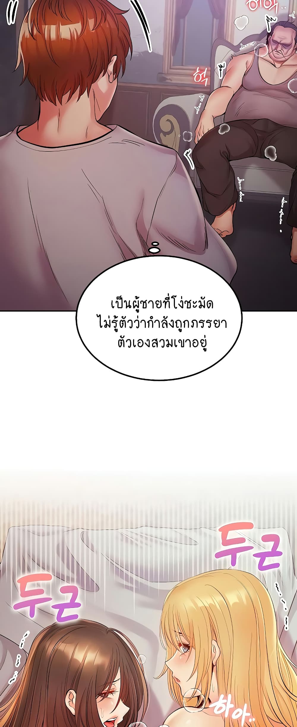 Revenge By Harem page 55