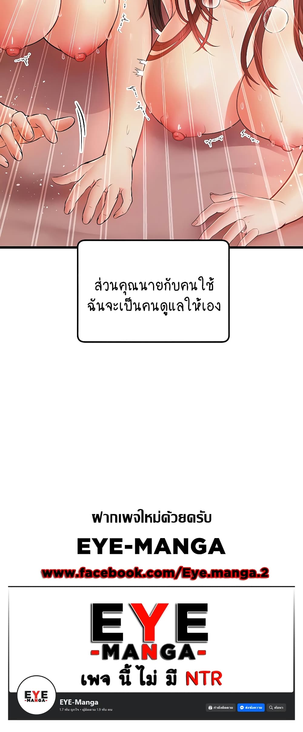 Revenge By Harem page 60