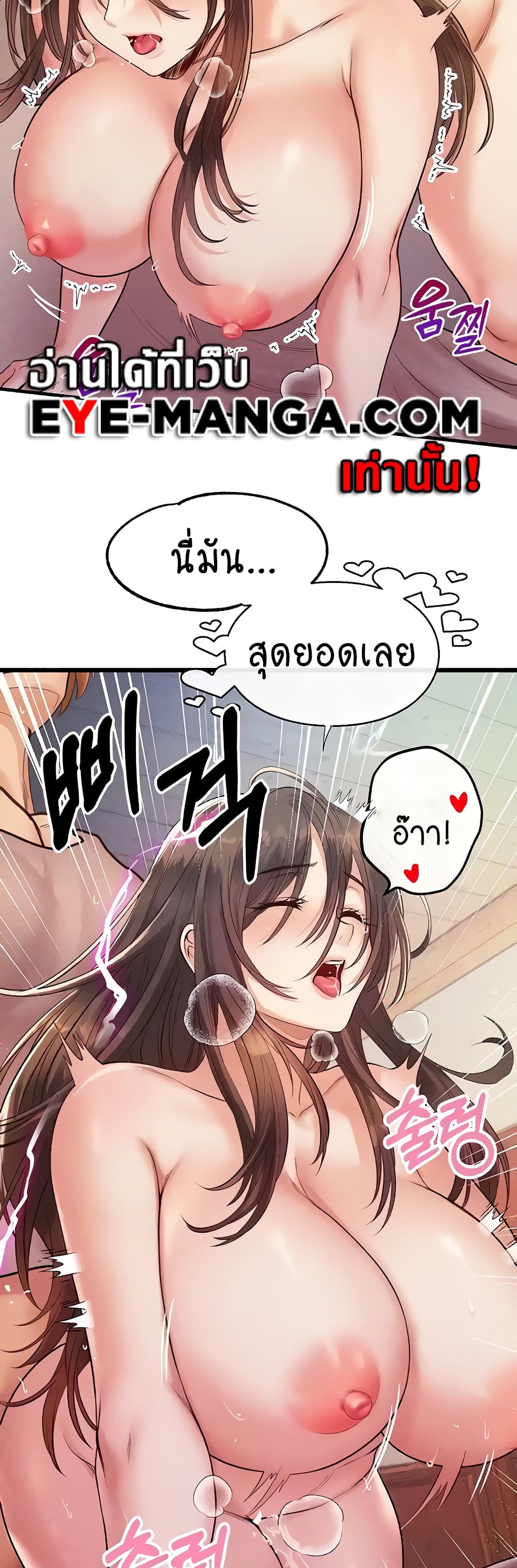 Revenge By Harem page 7