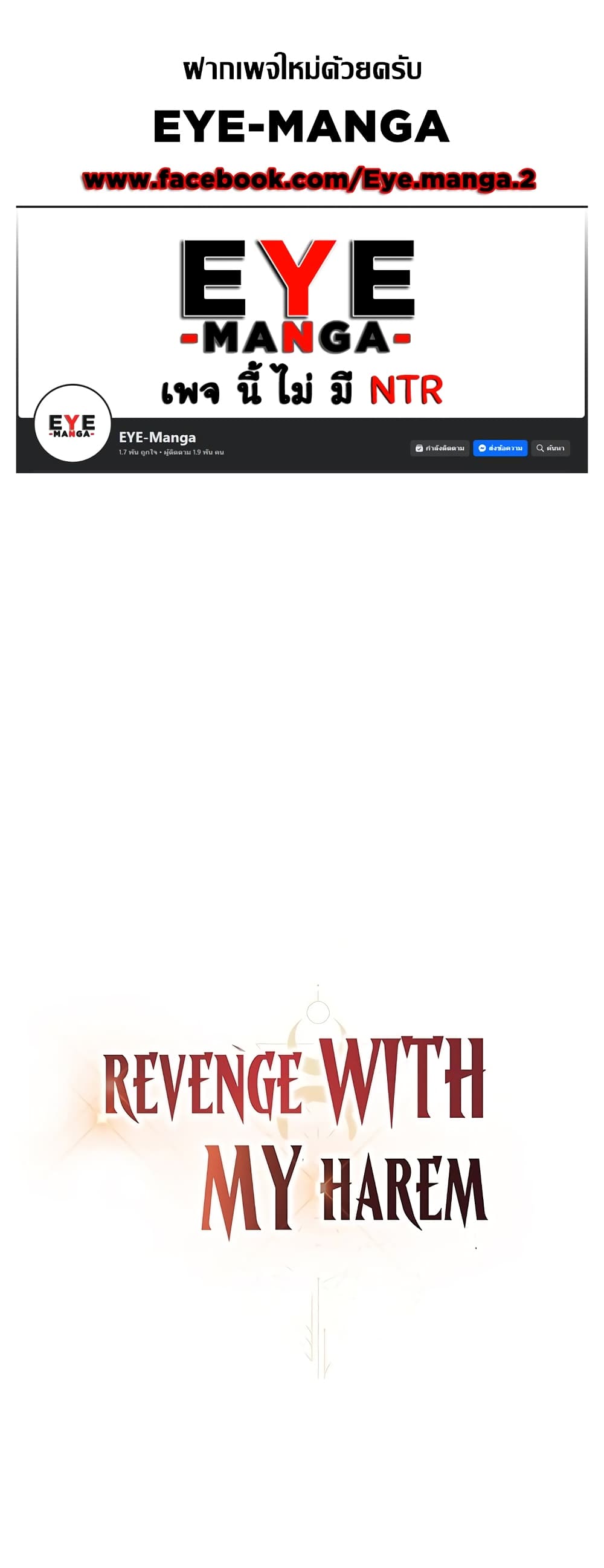 Revenge By Harem page 1