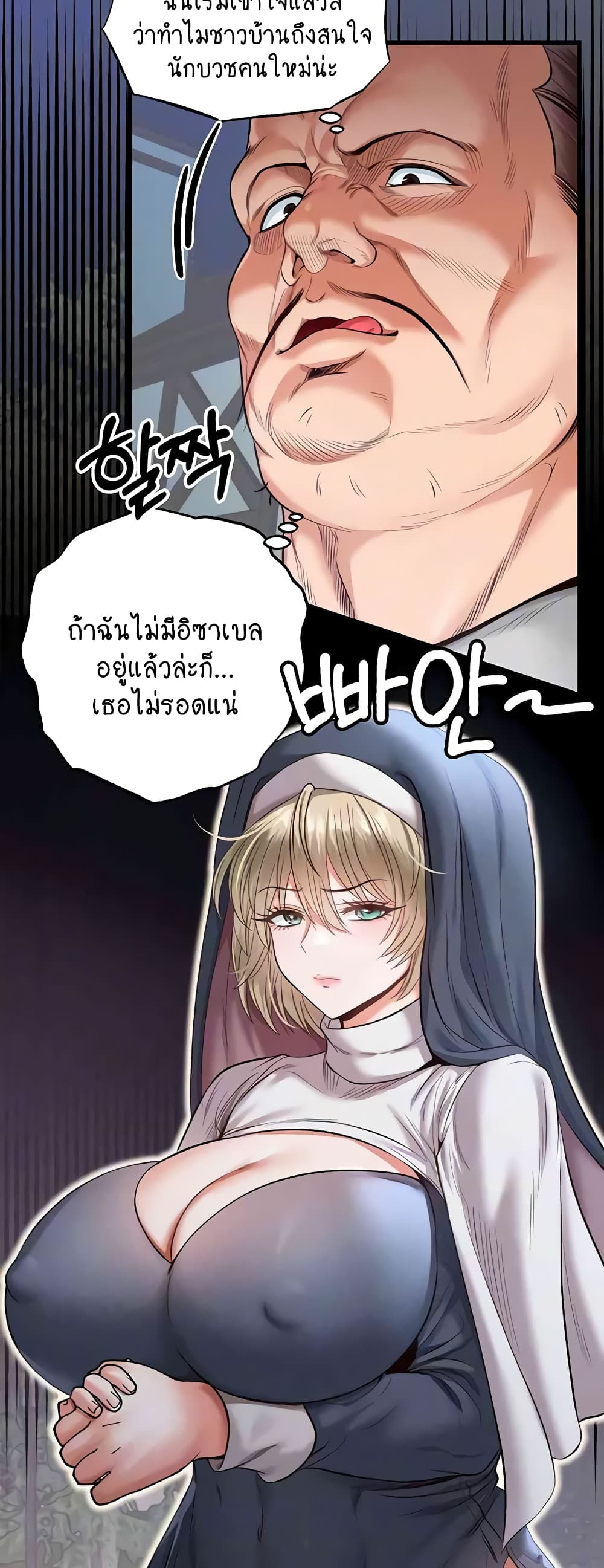 Revenge By Harem page 5
