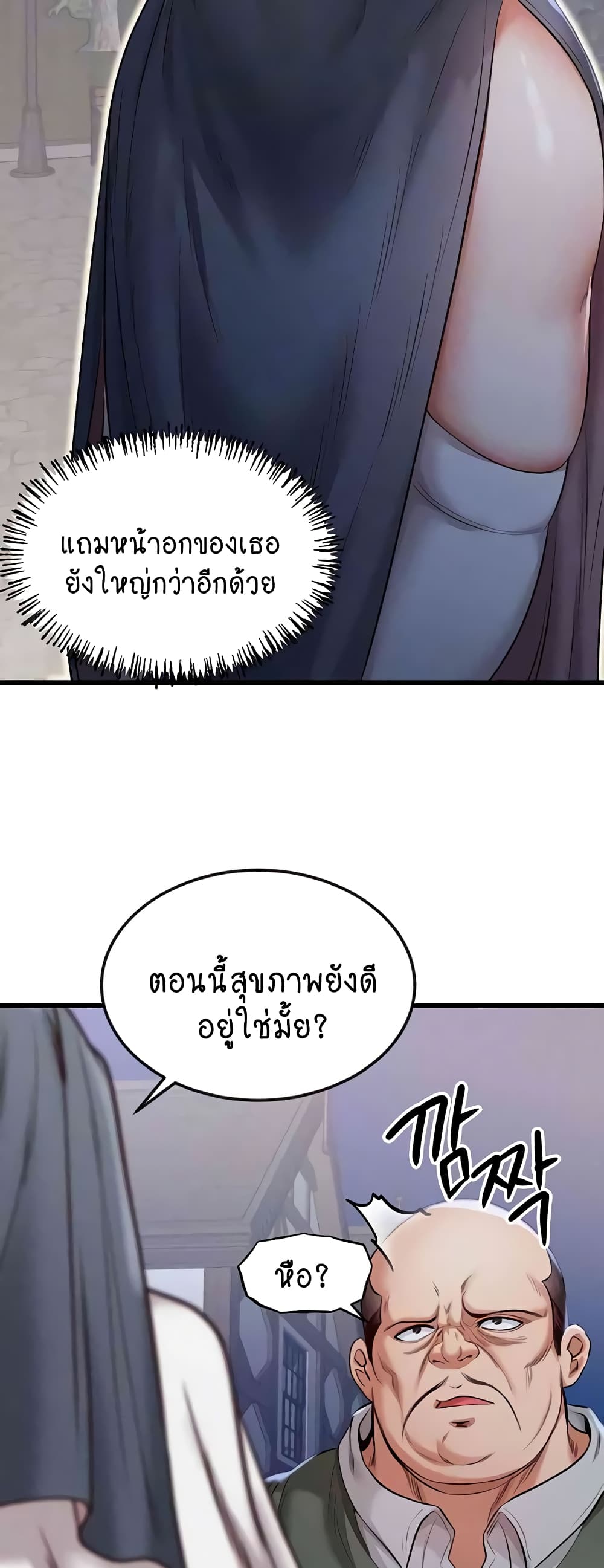 Revenge By Harem page 6